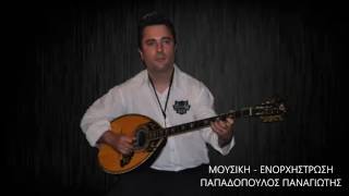 ΣΟΛΟ ΑΛΕΓΚΡΟ ΠΑΠΑΔΟΠΟΥΛΟΥ ΠΑΝΑΓΙΩΤΗ – SOLO ALEGRO PAPADOPOULOU PANAGIOTI