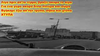 Σε θυμήθηκα φίλε, εντάξει…