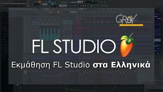 FL Studio 20 Beginners Guide #7 – Transport Panel, Μετρονόμος, Tempo