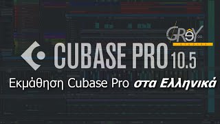 Cubase 10 Tips – Transport Panel