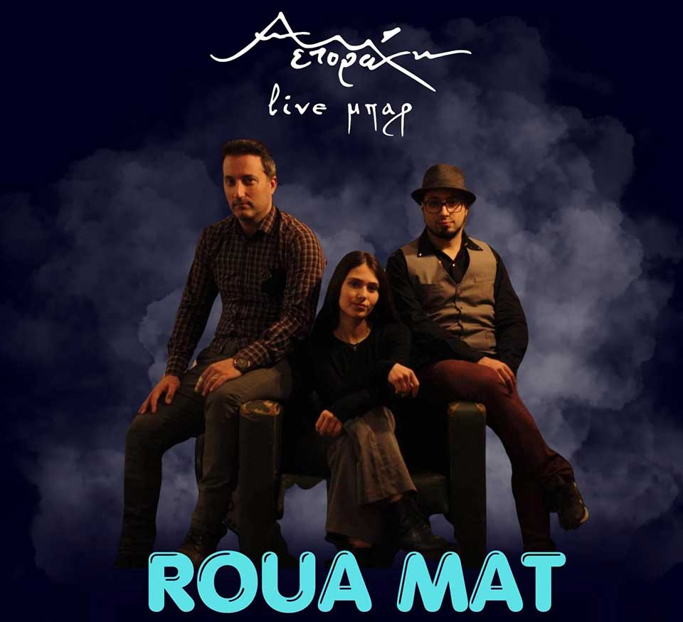 ROUA MAT- Αετοράχη  Live Bar 26/01/24