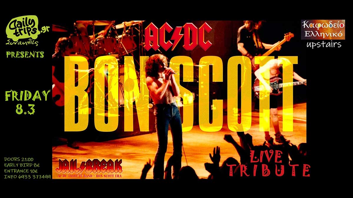 Το dailytrips.gr Παρουσιάζει – A Live Tribute to “AC DC / Bon Scott Era”