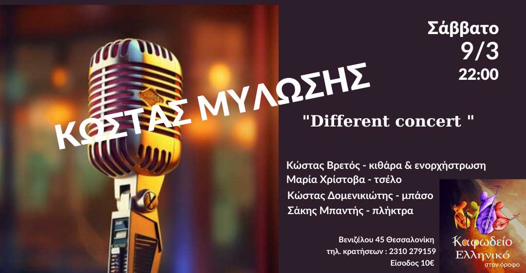 Κώστας Μυλώσης ‘Different Concert’ - Καφωδείο Ελληνικό -09/03/24