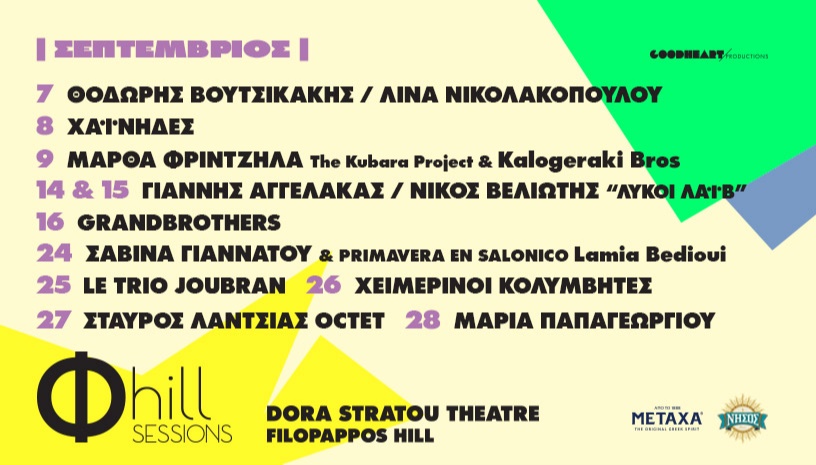 Φ hill Sessions 2026 – Λόφος Φιλοπάππου