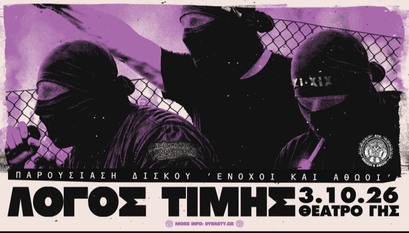 Λόγος Τιμής live στην Θεσσαλονίκη