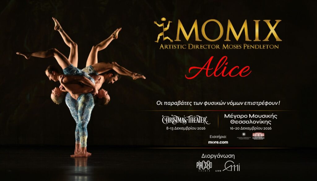 MOMIX – Αλίκη Θεσσαλονίκη