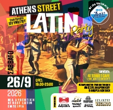ΧΟΡΕΥΤΙΚΗ ΕΚΔΗΛΩΣΗ LATIN ΣΤΟΥΣ ΔΡΟΜΟΥΣ ΤΗΣ ΑΘΗΝΑΣ
