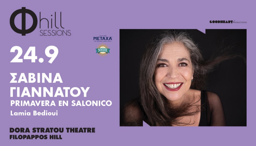 Σαβίνα Γιαννάτου, Primavera en Salonico, Lamia Bedioui – Φ hill Sessions Λόφος Φιλοπάππου