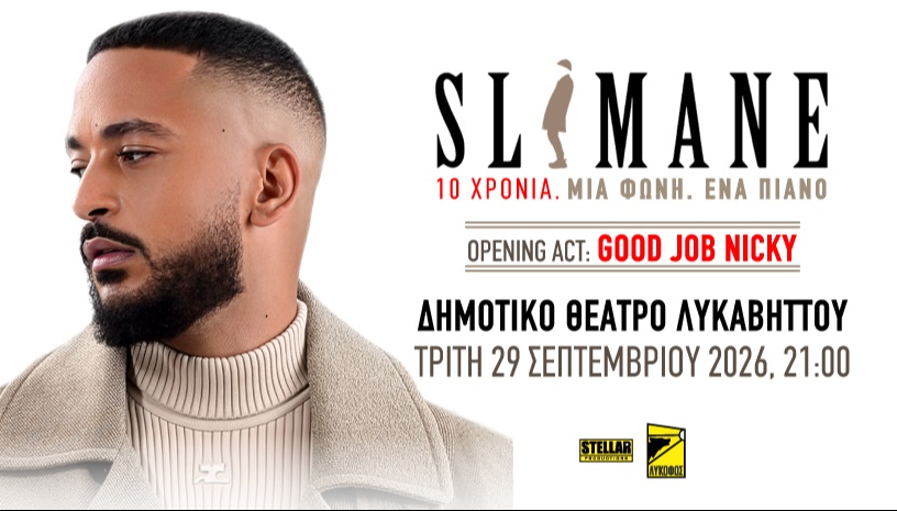 SLIMANE – ΕΝΑ ΠΙΑΝΟ, ΜΙΑ ΦΩΝΗ