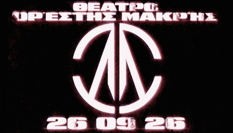 Ethismos “Metropolis” – Χαλκίδα